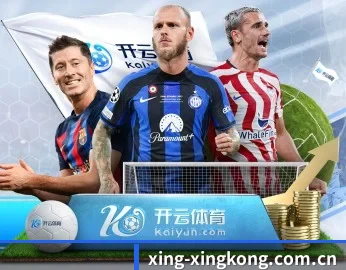 星空体育的故事 - 体育资讯内容服务
